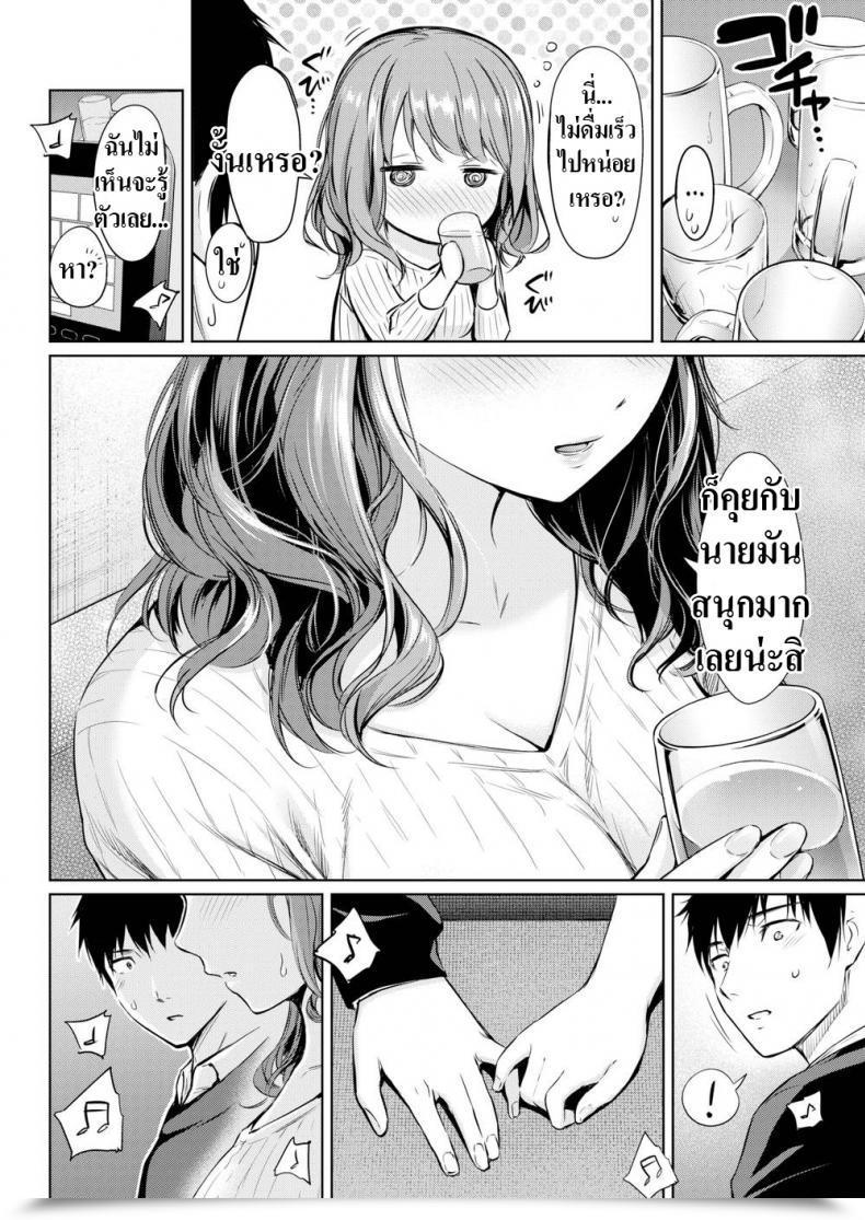 Doujin Umakuchi Shouyu Reunion Resume โดจินแปลไทย 11