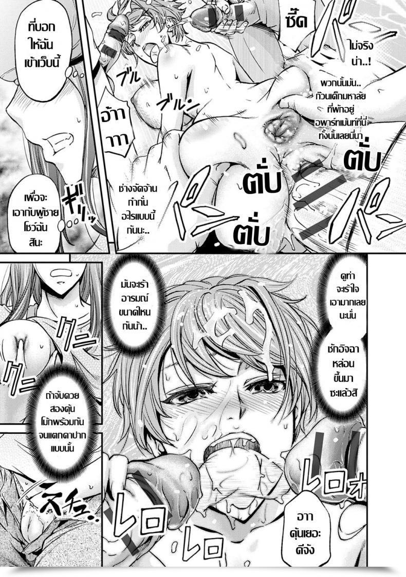 Doujin Kikuichi Monji Ketsumedo Life 1 โดจินแปลไทย 23