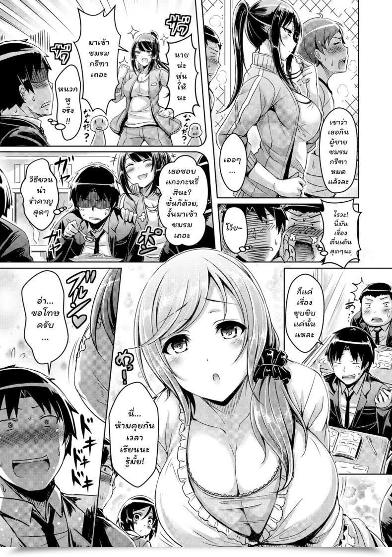 Doujin Okumoto Yuuta Two Hunters Chichikoi! โดจินแปลไทย 5