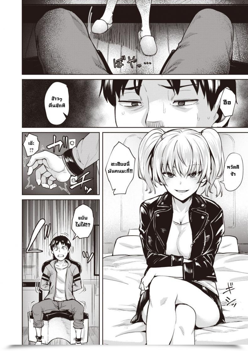 Doujin Coupe Yumenoiro โดจินแปลไทย 7
