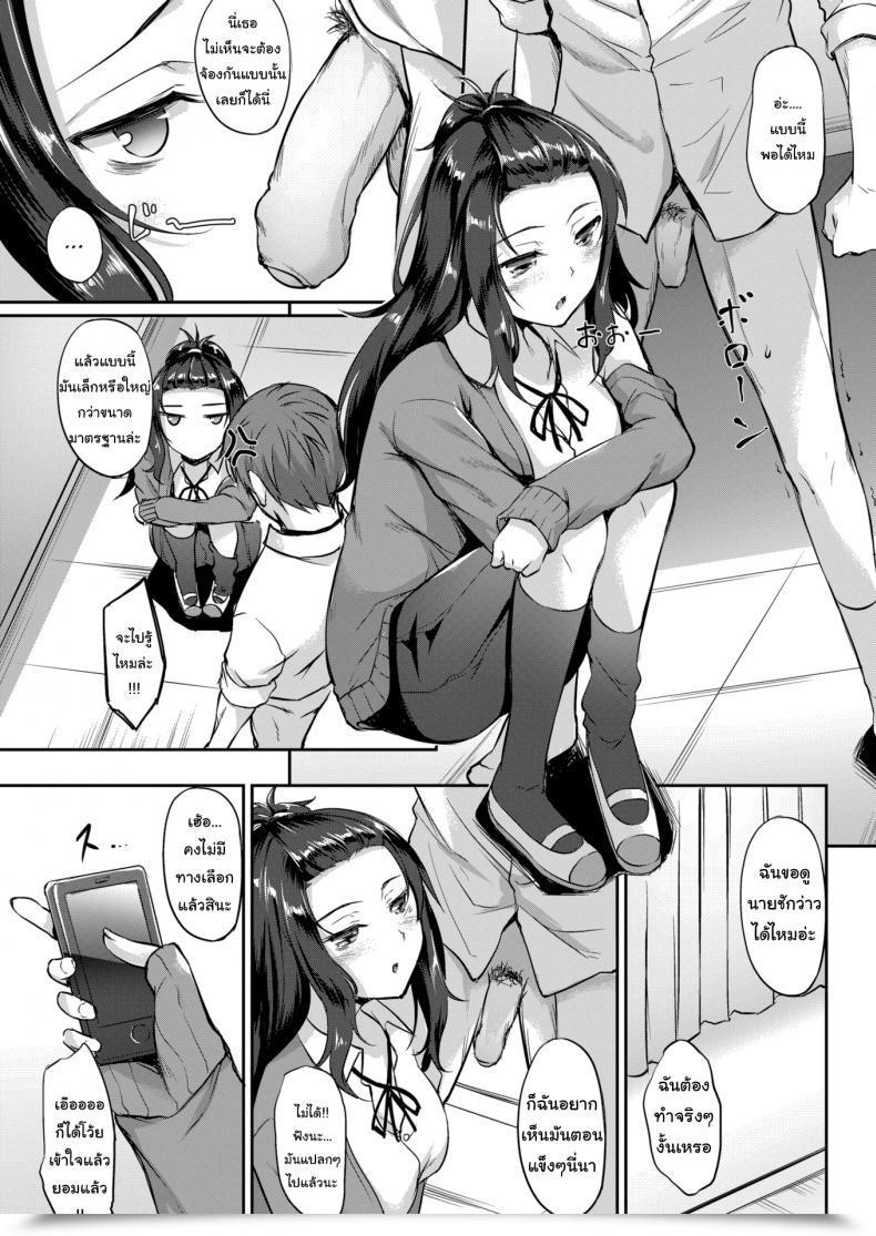 Doujin Nakano Sora Kagari-Chan Is Watching โดจินแปลไทย 9