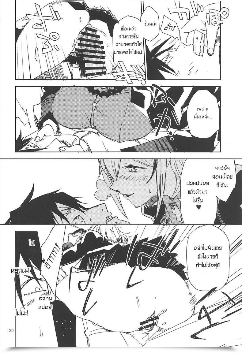 Doujin C95 Saperon Black Sape Nntr Azur Lane โดจินแปลไทย 37