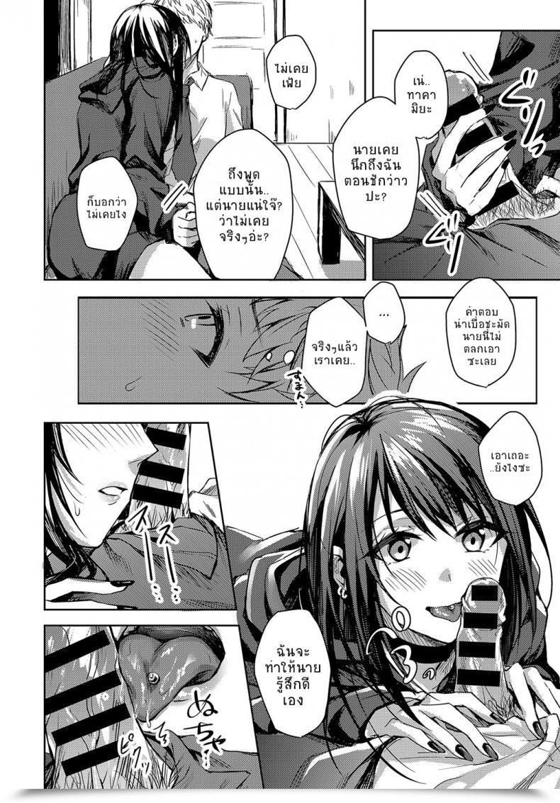 Doujin Betty Kimi To Itami Wo Wakachi "Ai" Tai | I Wish To Share Your Ache Comedian Anthurium 2018-04 โดจินแปลไทย 15