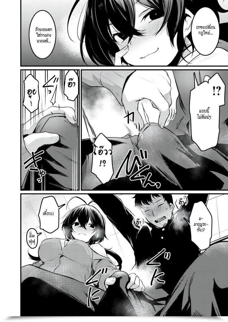 Doujin San Kento Kyonyuu Onsen Konyoku Asobi โดจินแปลไทย 11