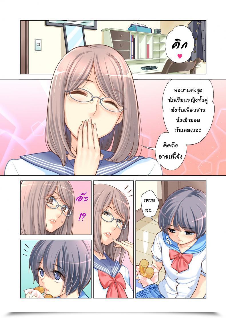 Doujin Tsusauto Failing As Brother And Sister โดจินแปลไทย 21