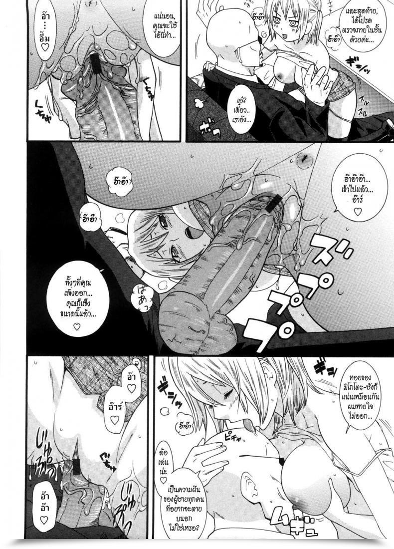 Doujin Nakamine Hiroshi Neesan Ch.6 - Kagami And The Cursed Mirror โดจินแปลไทย 27