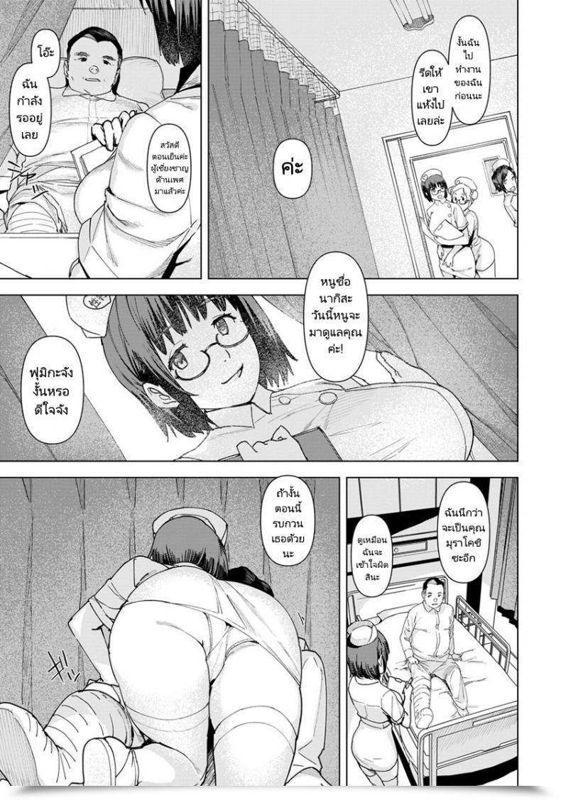 Doujin Baksheesh At Seishori Care Tokubetsu Iryou Sougou Service Jk Nurse Kakizaki Fumika โดจินแปลไทย 5