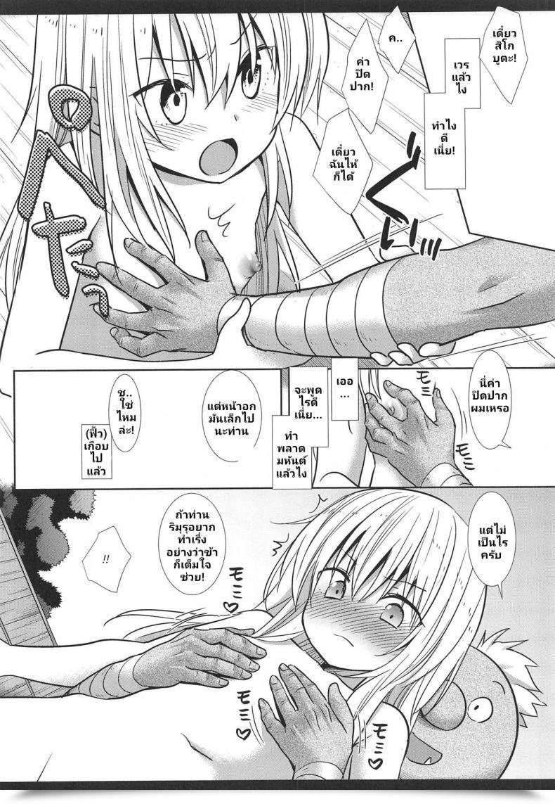 Doujin C95 Nagiyamasugi Nagiyama That Point I Bought Reincarnated In A Skinny Ebook! "Despite The Fact That I Used To Be An Almost 40 Yr Outdated Man, I Nonetheless Got Here Like A Woman..." Tensei Shitara Slime Datta Ken โดจินแปลไทย 15