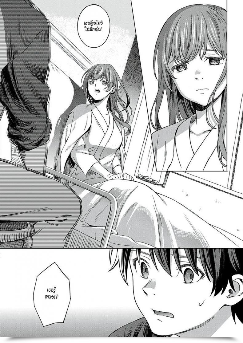 Doujin Miyama Anemone โดจินแปลไทย 19