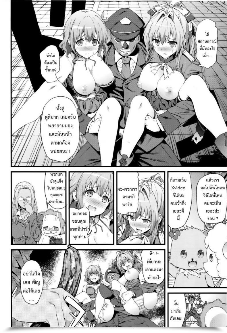 Doujin Prolonged Half Yoshiki Kaimaku Yoru No Theme Park Hiru Amagi Sensible Park โดจินแปลไทย 9
