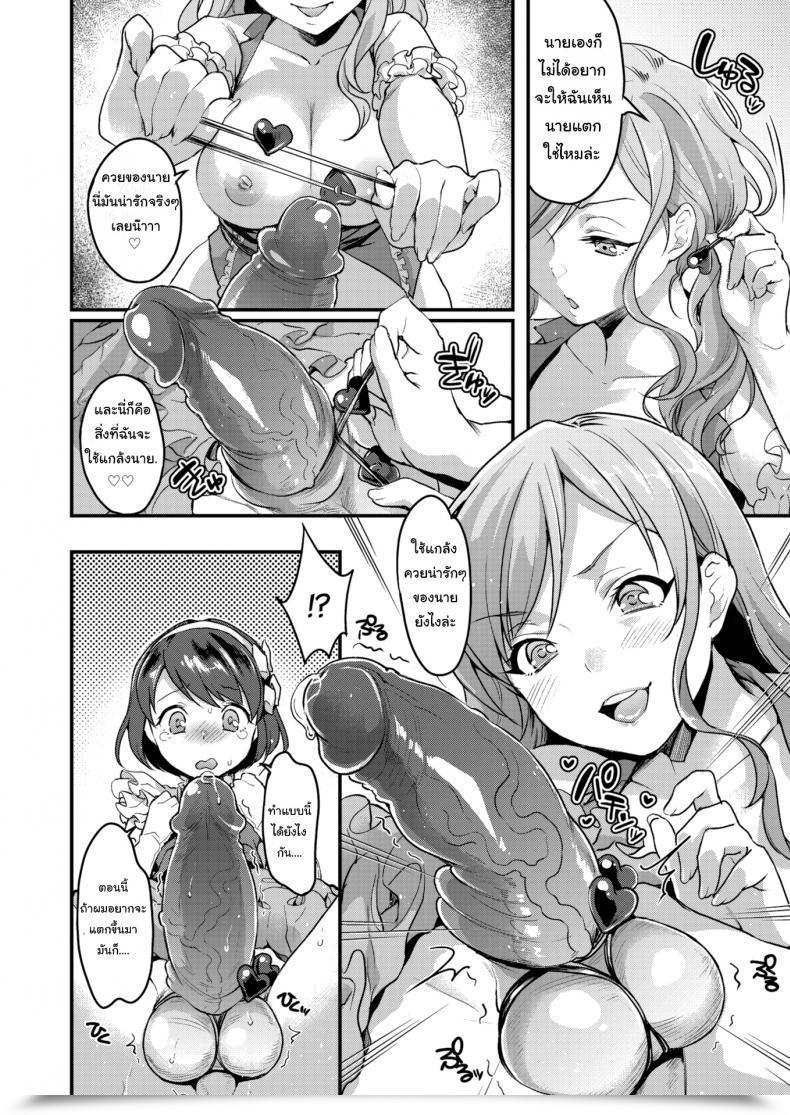Doujin Kitahara Eiji The Idol'S True Kind Is A Femboy โดจินแปลไทย 23
