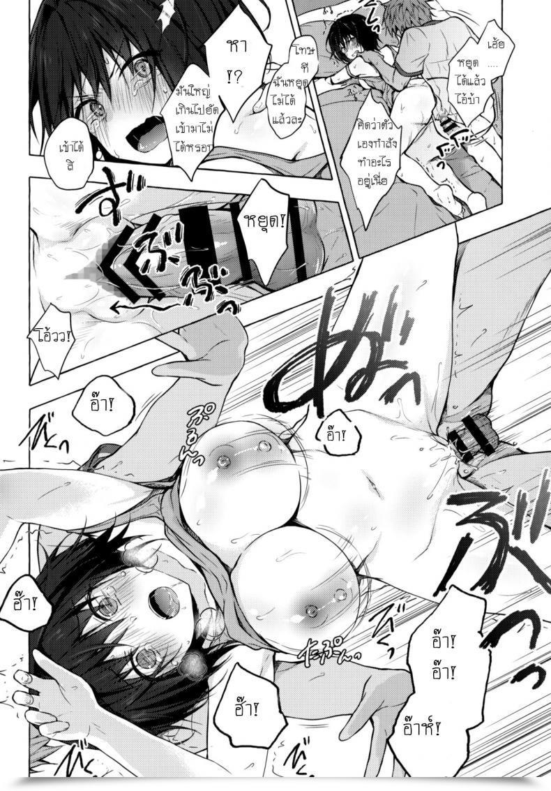 Doujin C97 Kinokonomi Konomi Ts Akira-Kun No Seiseikatsu โดจินแปลไทย 25