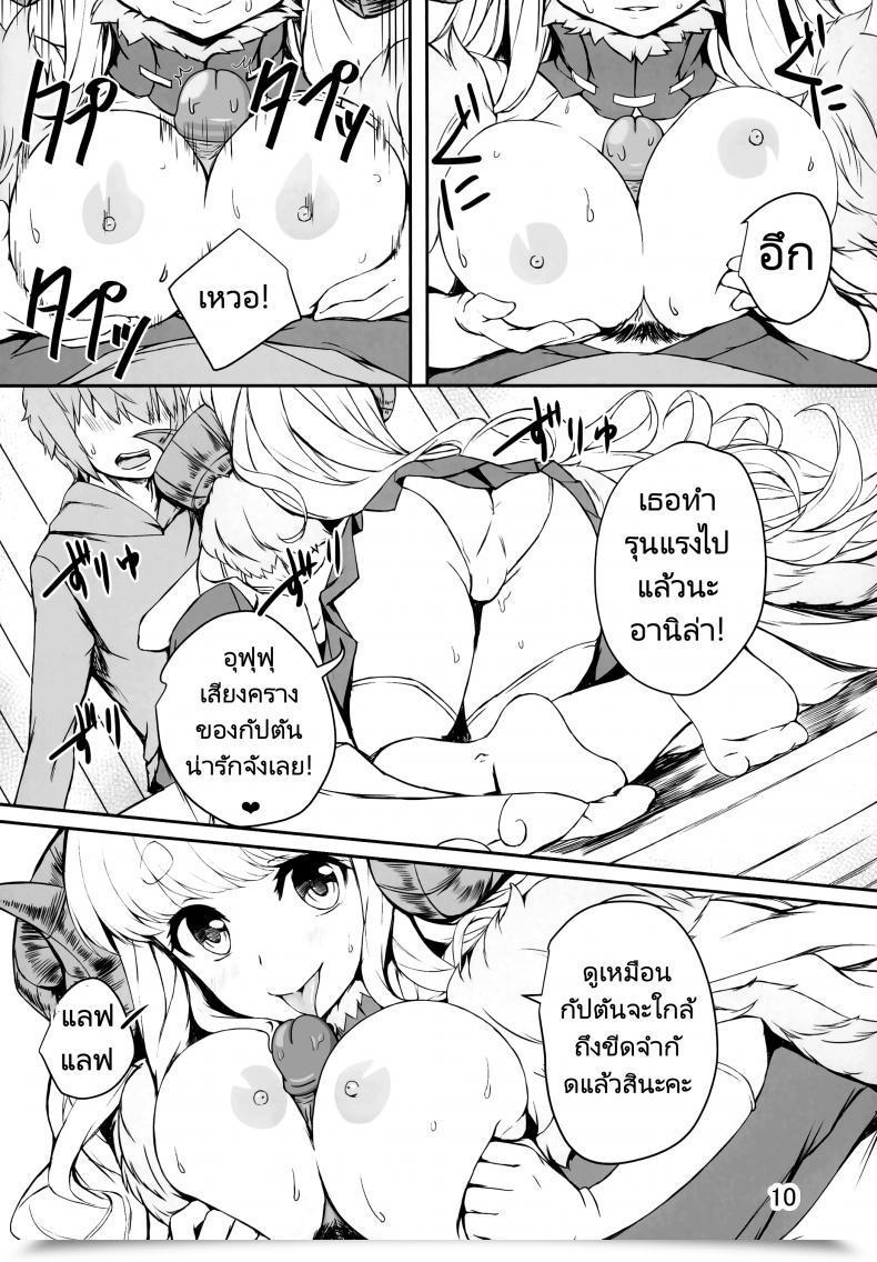Doujin Undouken Kosuke Futari No Bonnou Hassan!! - Letting Out Their Needs!! Granblue Fantasy โดจินแปลไทย 17