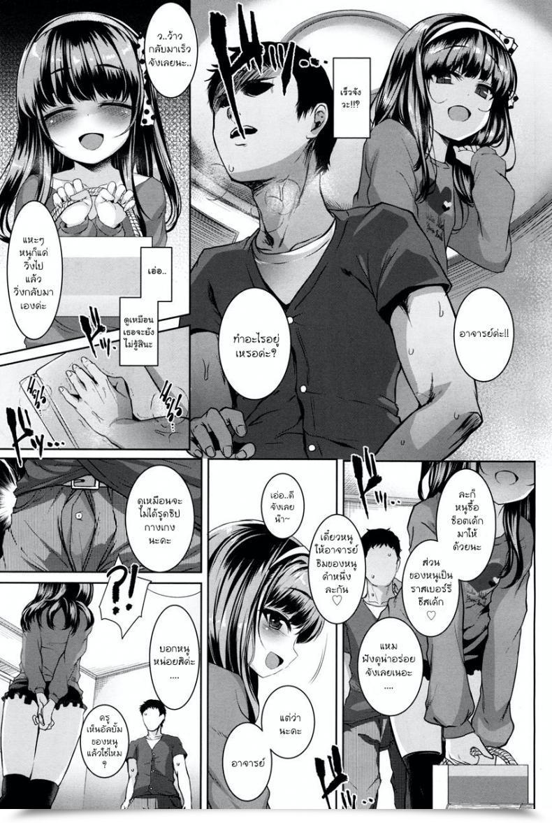 Doujin Kamita Poison Lolita Advanced Comedian Lo 2017-12 โดจินแปลไทย 9