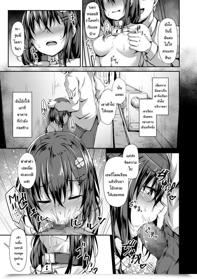 Doujin Hiiro No Kenkyuushitsu Hitoi Ochiba Nikki | Fallen Leaves Diary โดจินแปลไทย 15