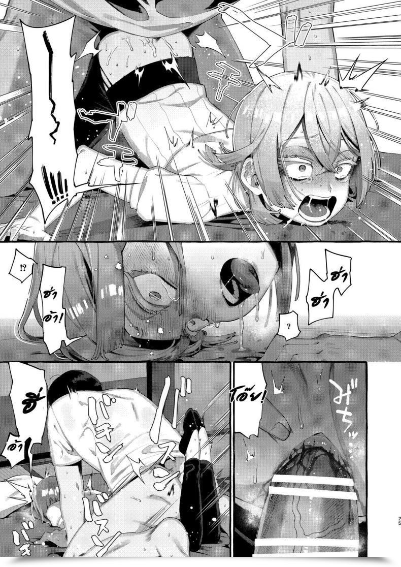 Doujin Totemo Zako Sugoku Zako Kare Wa Boku No Kami-Sama De Aru โดจินแปลไทย 49