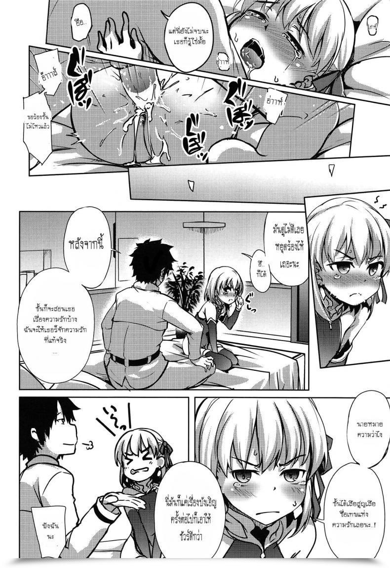 Doujin Comic1☆15 Half Okay Hitsujibane Shinobu Ai No Megami Kama Ga Aishite Agemasu Yo. ※Gachi Naki Destiny/Grand Order โดจินแปลไทย 27