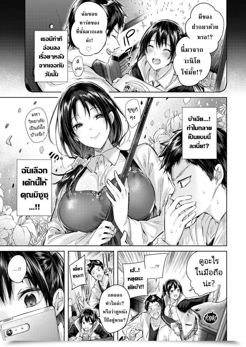 Doujin Kakao Cheeky ☆ โดจินแปลไทย 5