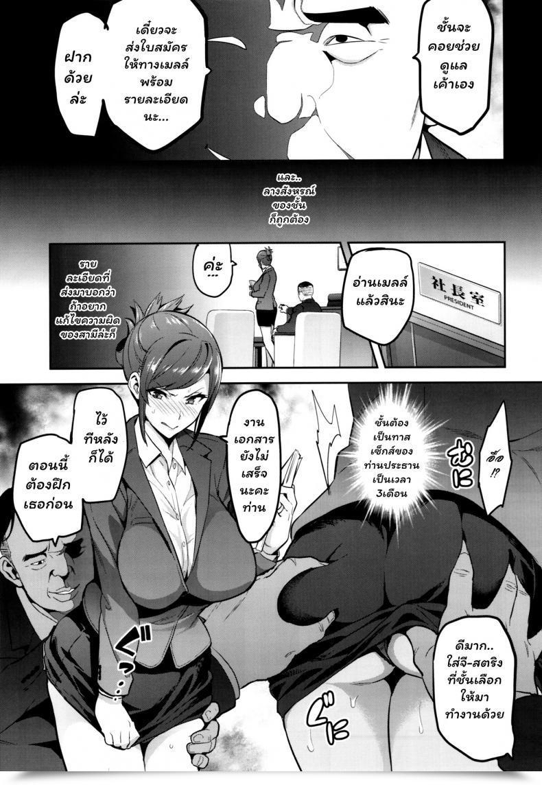 Doujin C93 Shinjugai Takeda Hiromitsu Himawari Wa Yoru Ni Saku โดจินแปลไทย 19