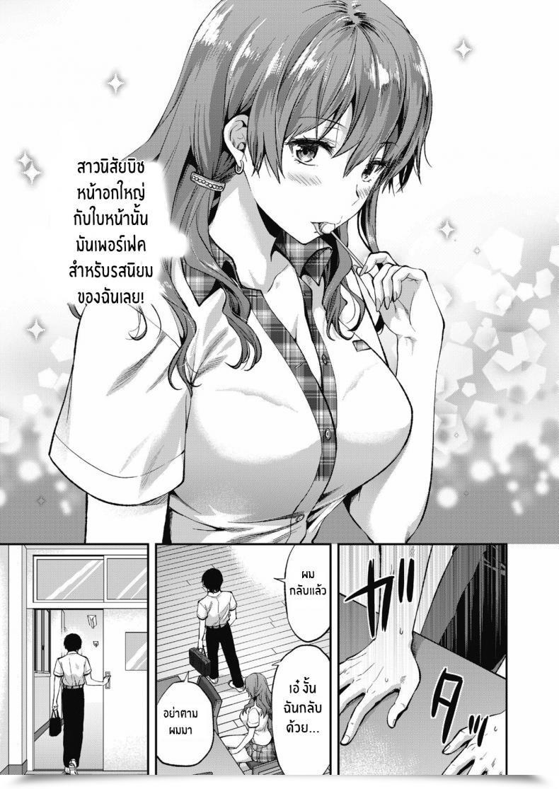 Doujin Yuzuki N Sprint Ore Wa Yaotome Ichika Ga Nigate Da โดจินแปลไทย 9