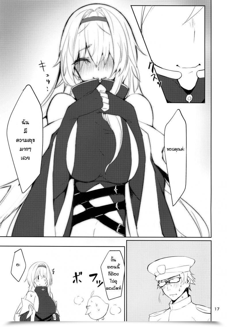 Doujin Miso Tanuki Inka Teitoku Tsuyo-Sa No Himitsu Third โดจินแปลไทย 31