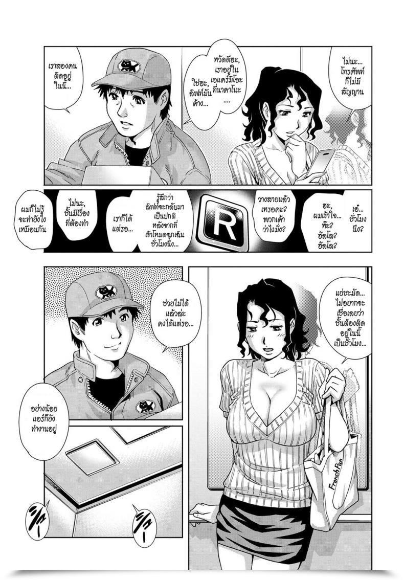 Doujin Yanagawa Rio Hounyou Elevate - The Urination Elevate โดจินแปลไทย 5