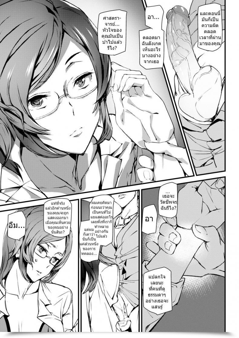 Doujin Ashiomi Masato Professor Lock’S Unusual Lab โดจินแปลไทย 21