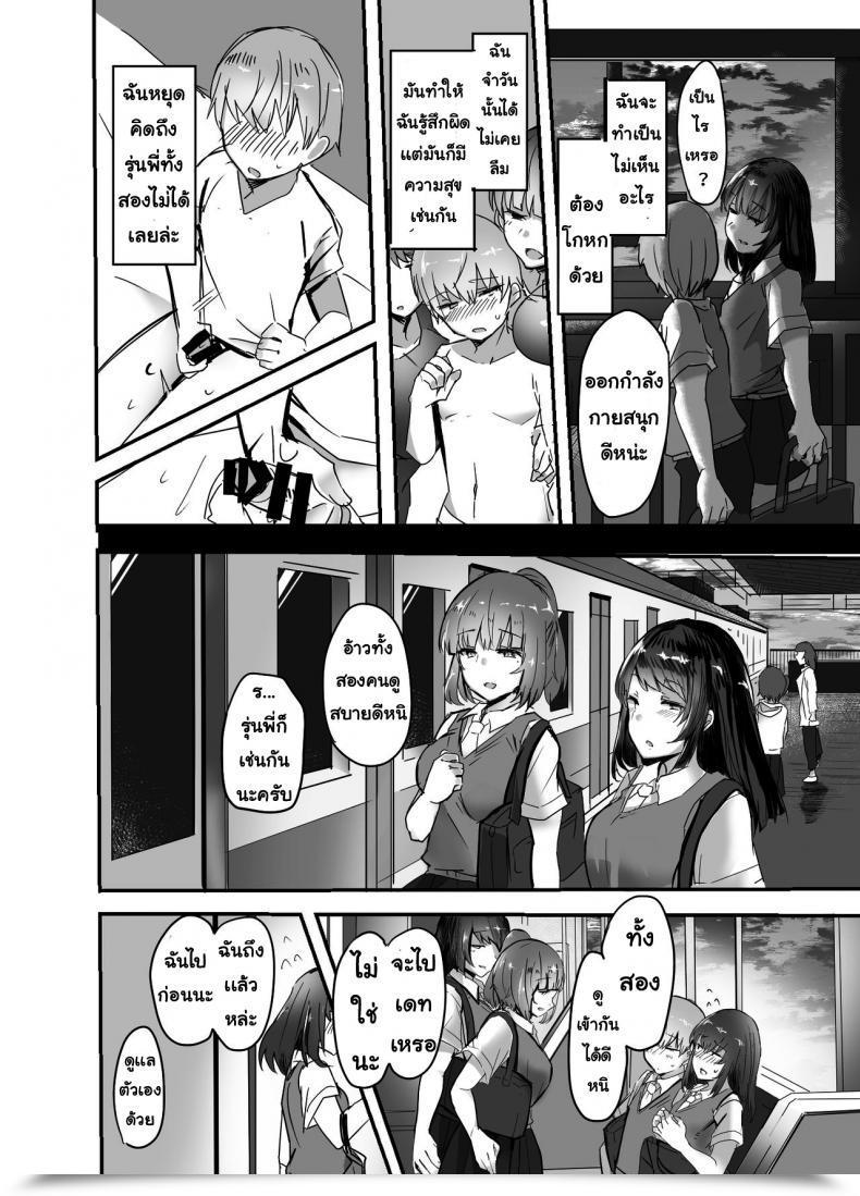 Doujin Subliminal Daikaiten Urasuke Kanojo No Bukatsu No Daibu Ijiwaru Na Senpai โดจินแปลไทย 31