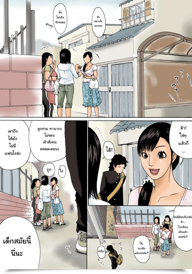 Doujin Kiyokawa Zaidan Kaa-San De Suma Sechainasai | Settle It With Mother โดจินแปลไทย 7