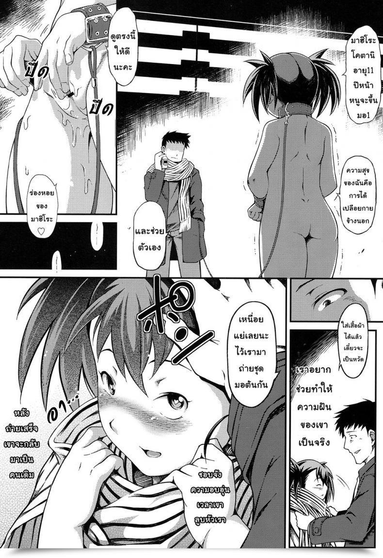 Doujin Yusa Kouei Danchi No Shoujo Mahiro โดจินแปลไทย 35