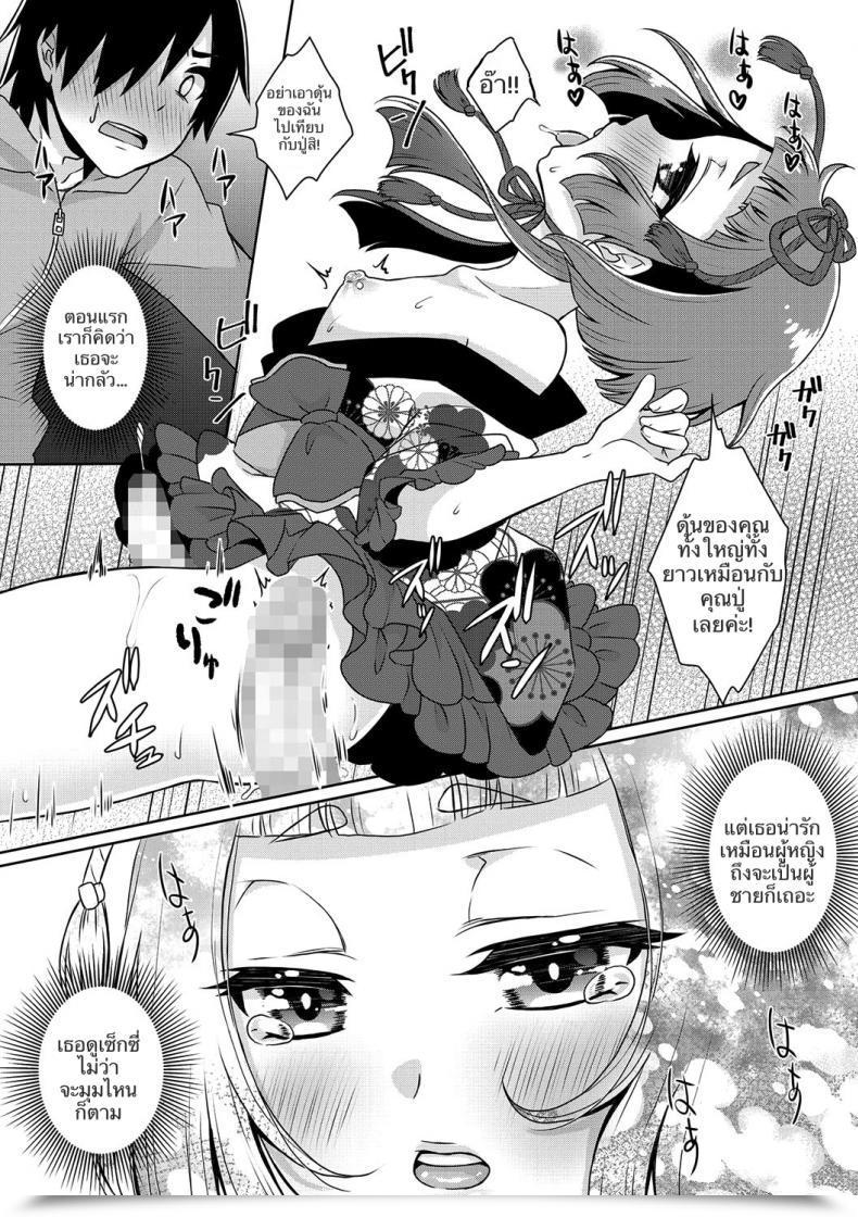 Doujin Binto Yume O Utsutsu Ni Nasuyo Shimogana Tamato Nadeshiko โดจินแปลไทย 25