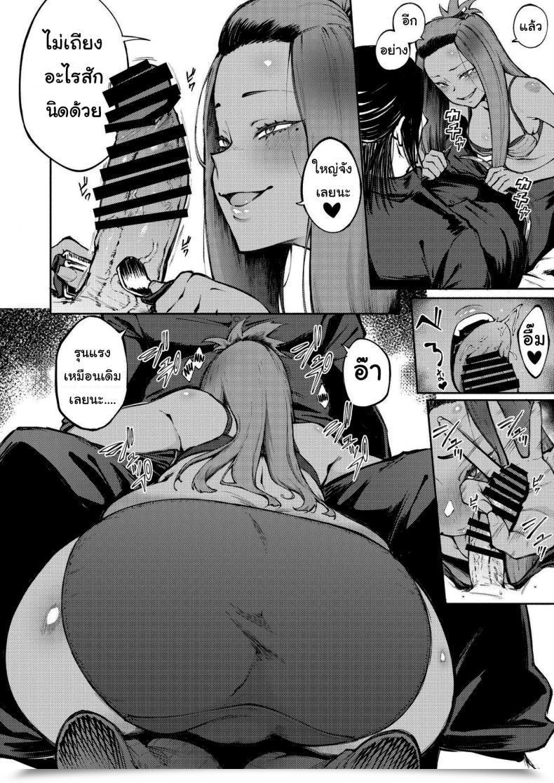 Doujin Metsuki Warui Kyoudan Suruga Kuroitsu Double-Sided Love โดจินแปลไทย 21