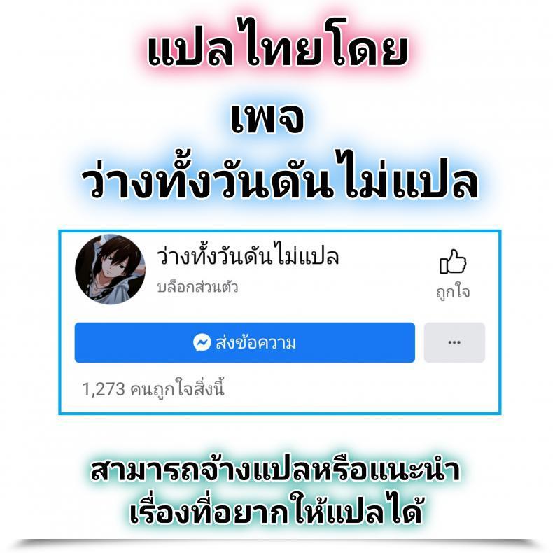 Doujin Hazuki Yuuto One Thing Stimulating โดจินแปลไทย 37