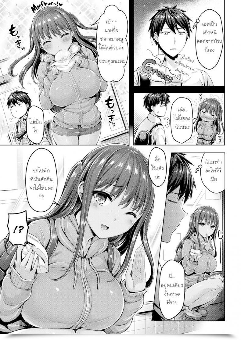 Doujin Okumoto Yuta Candy โดจินแปลไทย 5
