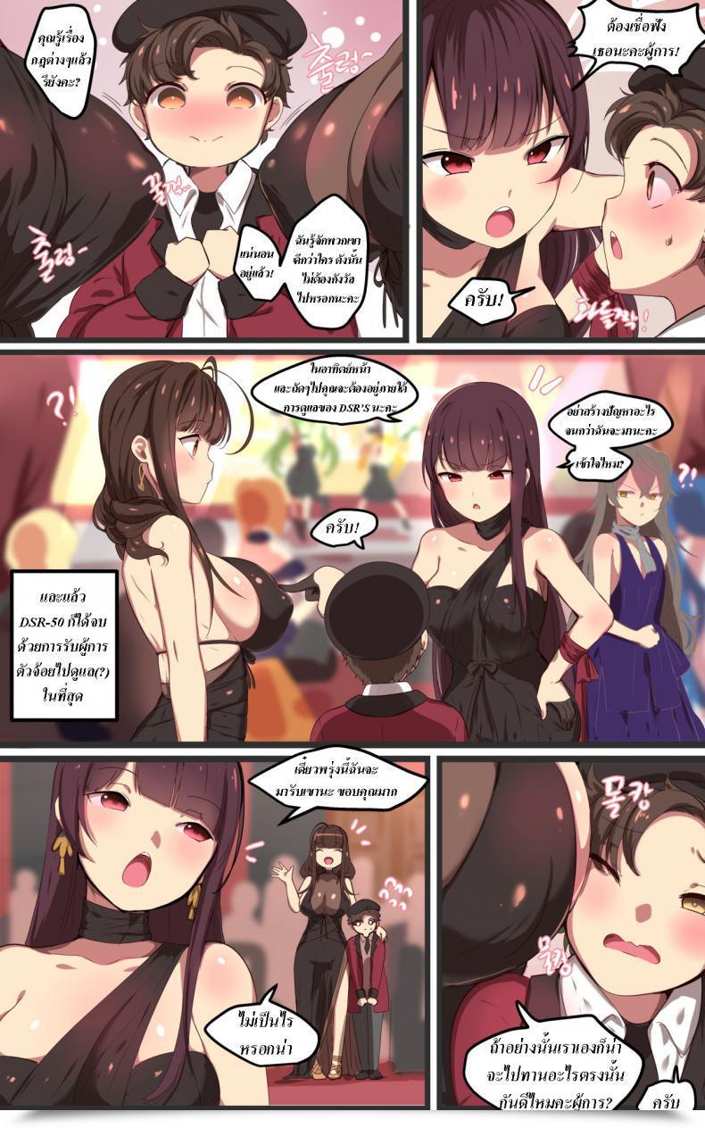 Doujin Yun-Uyeon Ooyun Tips On How To Use Dolls 07 Ladies Frontline โดจินแปลไทย 7
