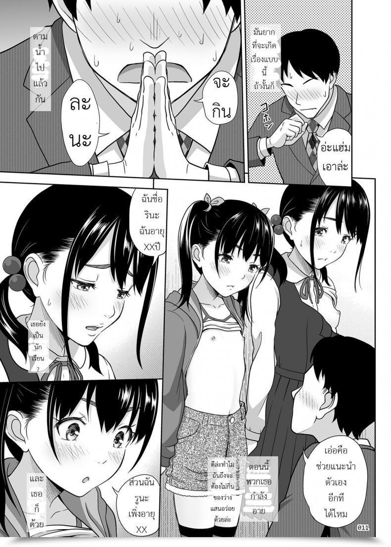 Doujin Antyuumosaku Malcorond Shimaidon Itadakimasu | A Style Of The 2 Sisters Bowl โดจินแปลไทย 19