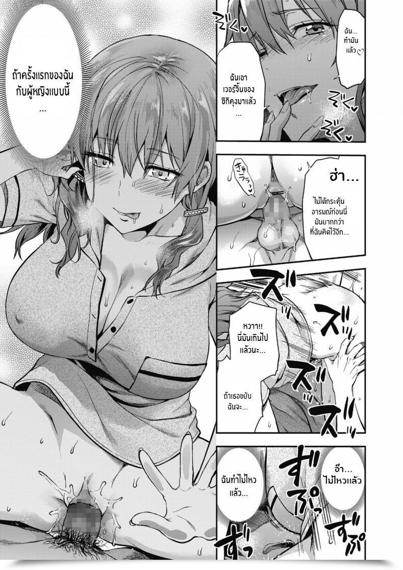 Doujin Yuzuki N Sprint Ore Wa Yaotome Ichika Ga Nigate Da โดจินแปลไทย 37