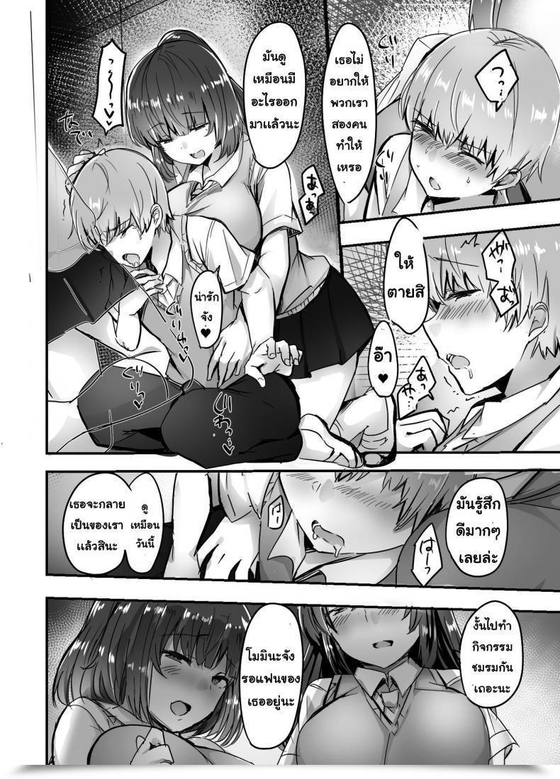Doujin Subliminal Daikaiten Urasuke Kanojo No Bukatsu No Daibu Ijiwaru Na Senpai โดจินแปลไทย 23