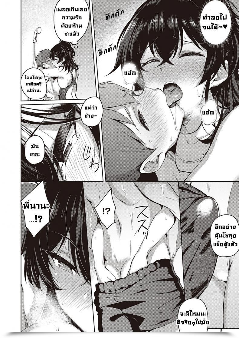 Doujin Kurihara Kenshirou Oneechan Wa Shinpaishou โดจินแปลไทย 19