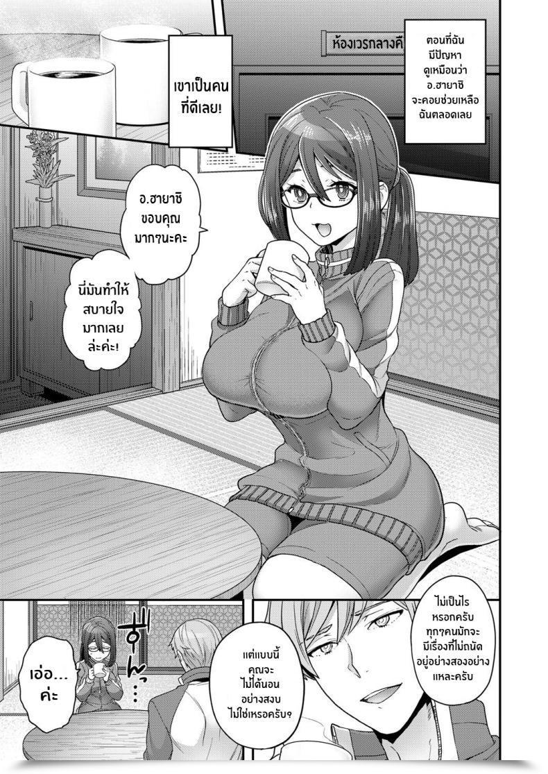 Doujin Yoshiragi Secret Night Time Watch English Coffedrug โดจินแปลไทย 9