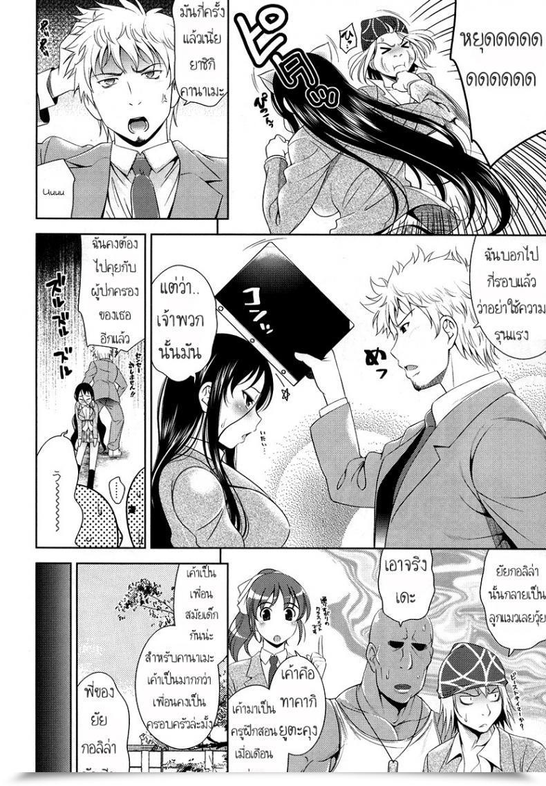 Doujin Yasui Riosuke Kawaii Banchou Bust To Bust - Chichi Wa Chichi Ni - โดจินแปลไทย 3