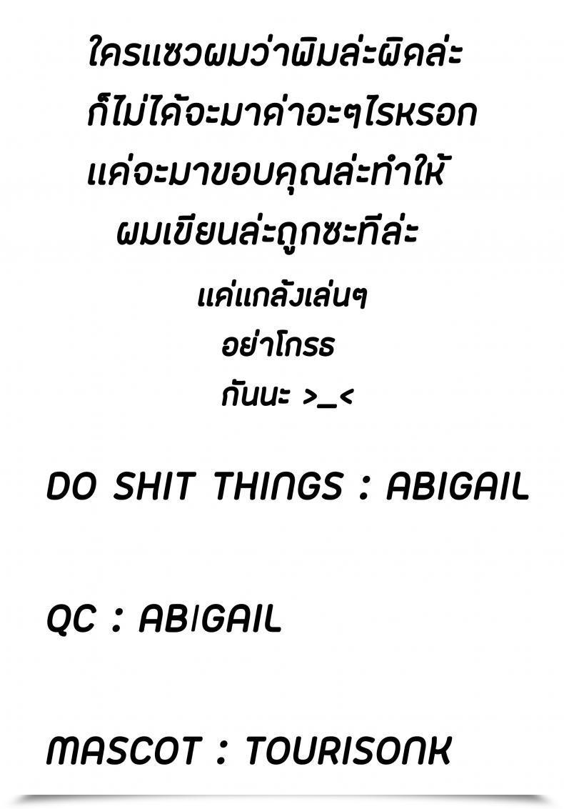 Doujin Loli Seiyouken Panbai Pochi Mesuyouken Choukyou โดจินแปลไทย 47