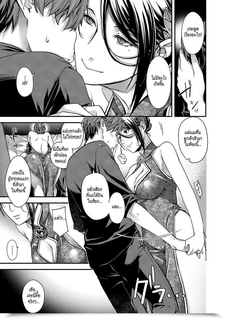 Doujin Hiyoshi Hana Jojou No Kemono | Lyrical Beast โดจินแปลไทย 33