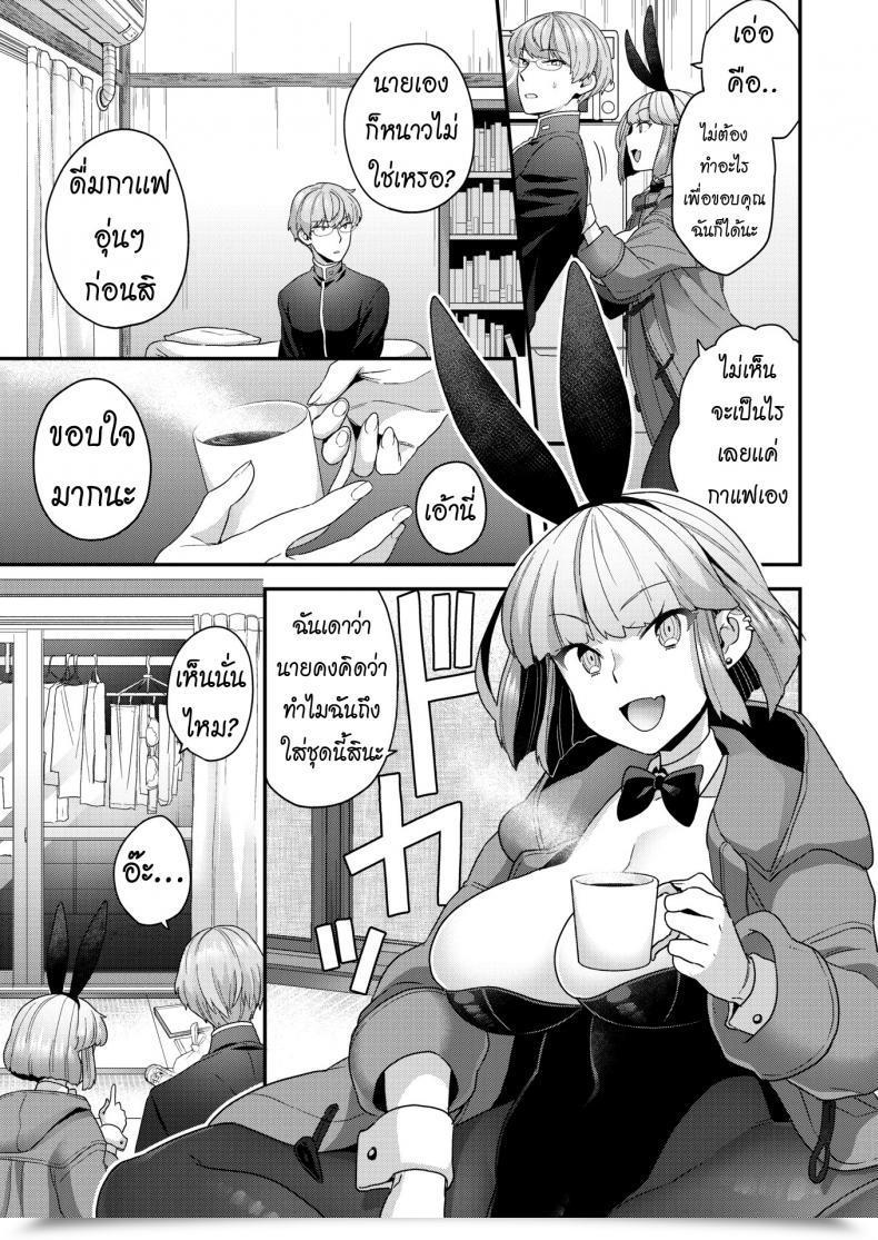 Doujin Yoshiragi Chilly Climate Bunny โดจินแปลไทย 5