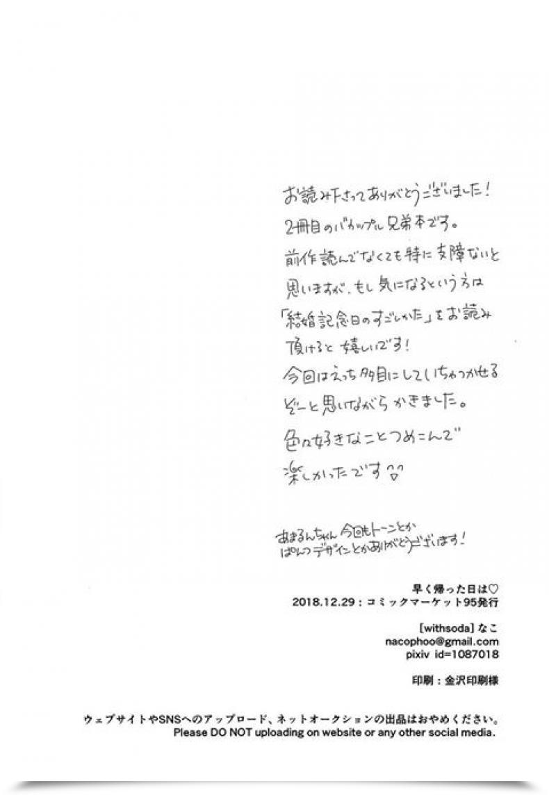 Doujin C95 Withsoda Nako Hayaku Kaetta Hello Wa โดจินแปลไทย 49