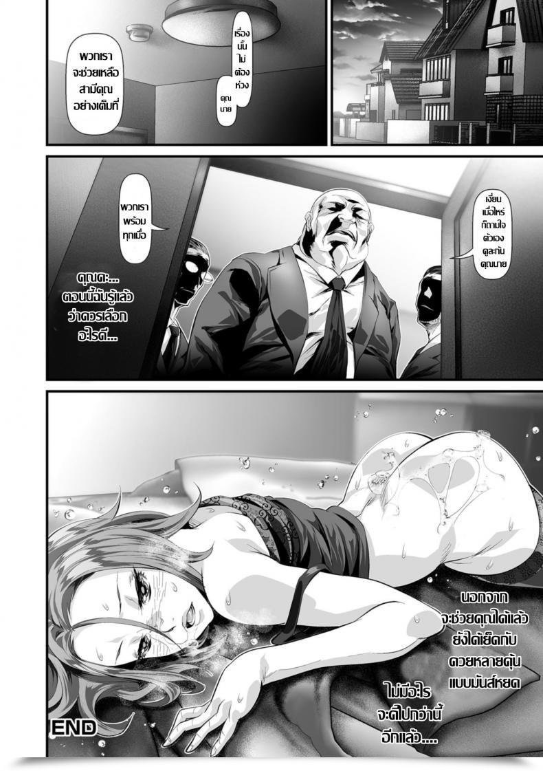 Doujin Tes Mel Kenagena Okusan โดจินแปลไทย 31