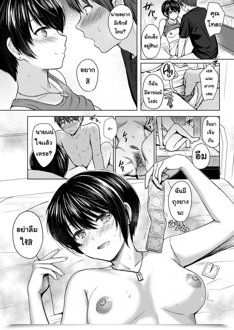 Doujin Reco Playful Speak โดจินแปลไทย 29
