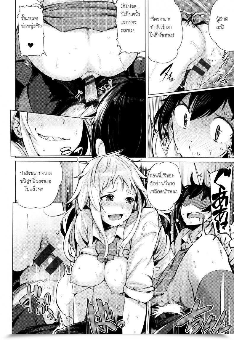 Doujin Wakamesan Kyuuai Utopia, Goin Bicchi โดจินแปลไทย 19