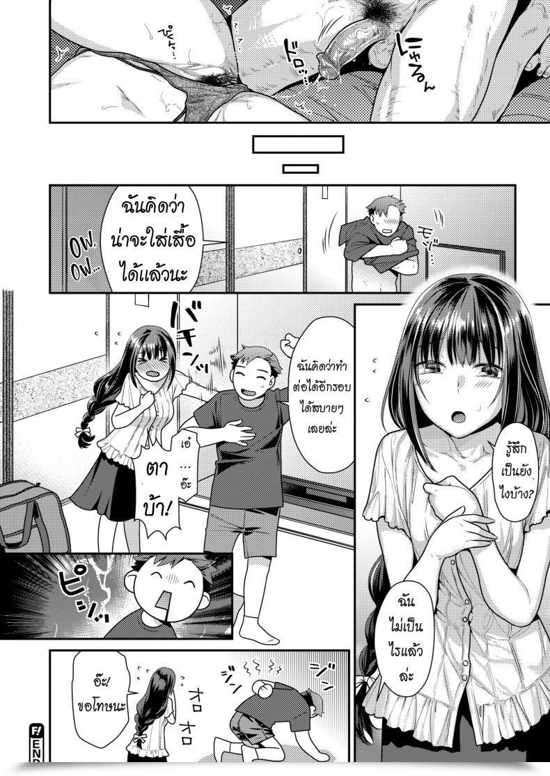 Doujin Nekomata Naomi Hot-To-Trot Evening โดจินแปลไทย 35