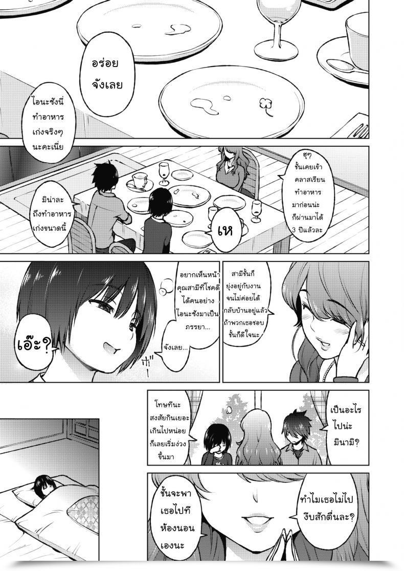 Doujin Sanagi Torajirou Dosukebe Encounter โดจินแปลไทย 9